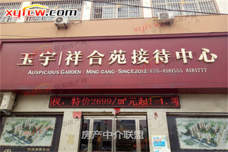 西外罗浮·阳光心殿3室2厅1卫北